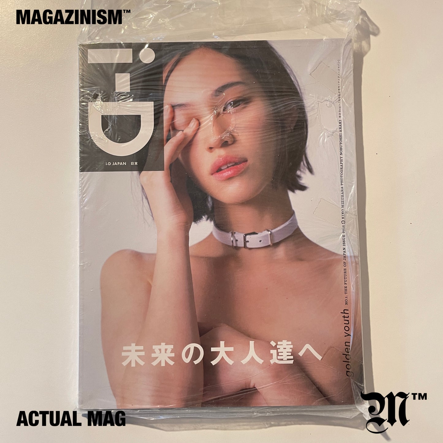 i-D Japan No.1 2016 - First Issue - Kiko Mizuhara