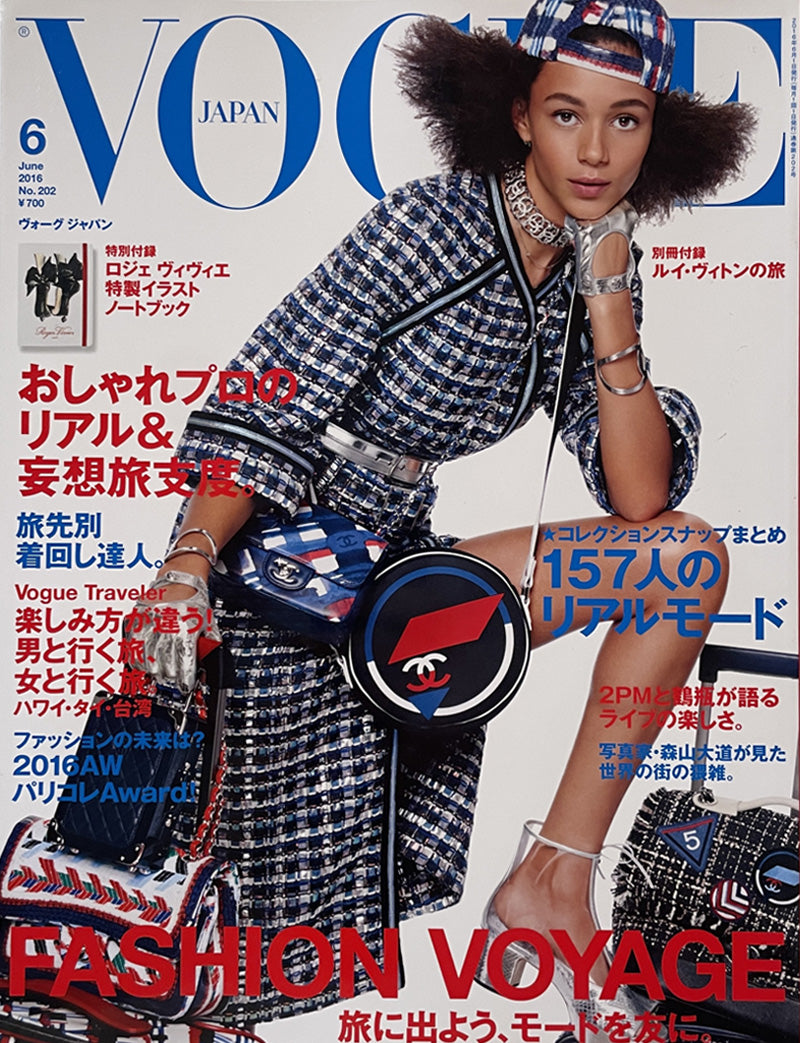 Japanese Vogue 2016 June